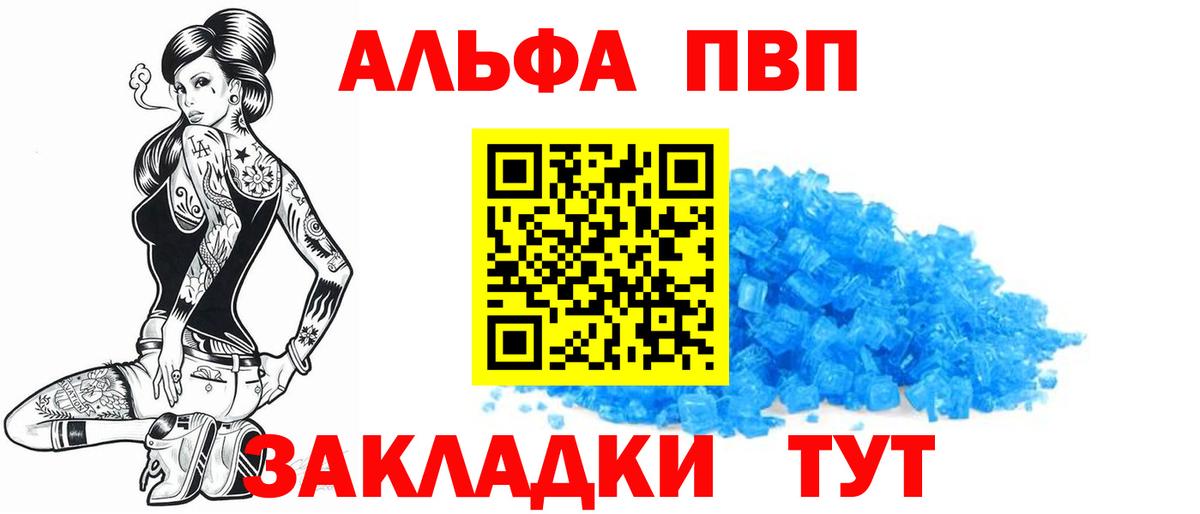 Alfa_PVP Соль Бахчисарай