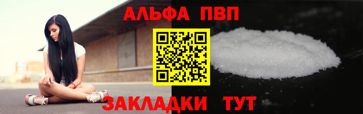 Бахчисарай  Альфа ПВП Crystall  Alpha-PVP VHQ  Вход с VPN  A-PVP  Alpha PVP СК 