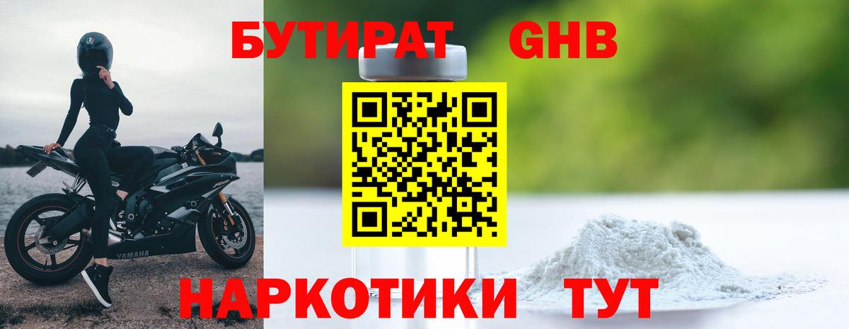 Бутират BDO 33%  Вход с VPN  Бахчисарай 