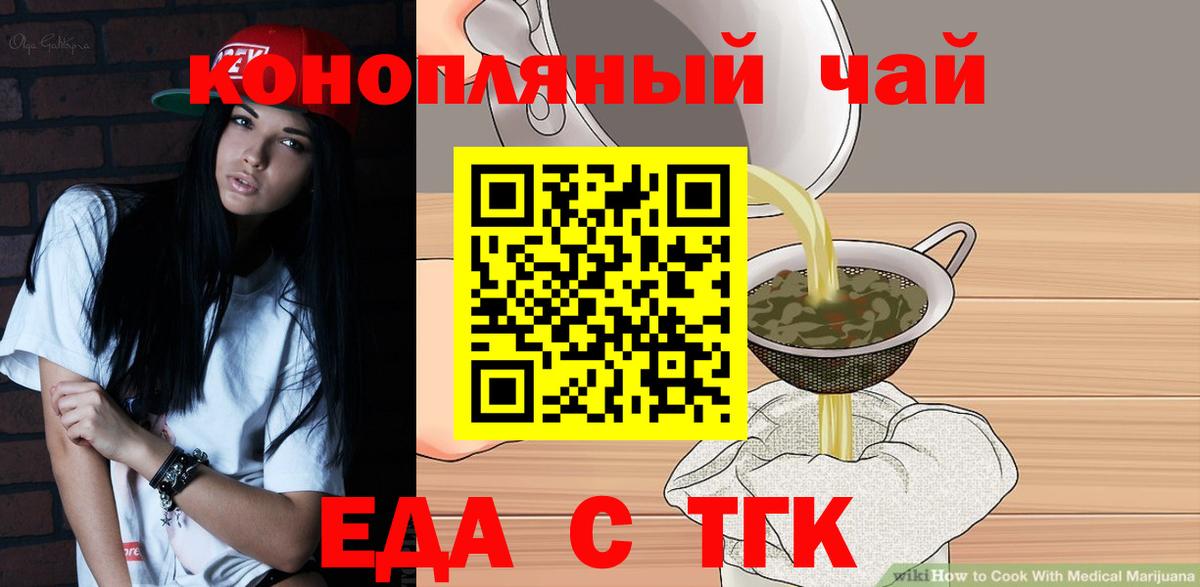 Cannafood марихуана  Вход с VPN  Бахчисарай 