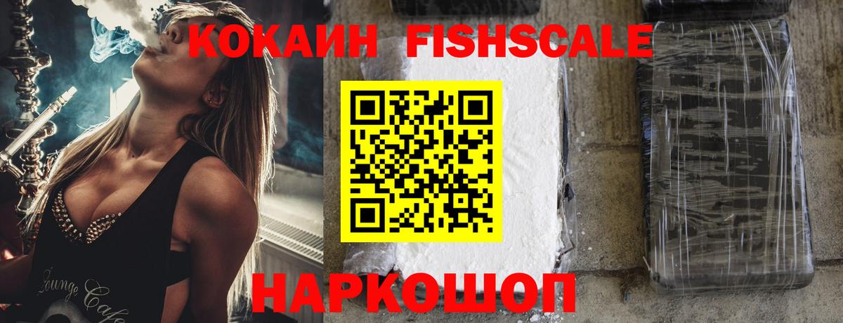 COCAIN Перу  КОКАИН VHQ  Бахчисарай  Cocaine  Вход с VPN 