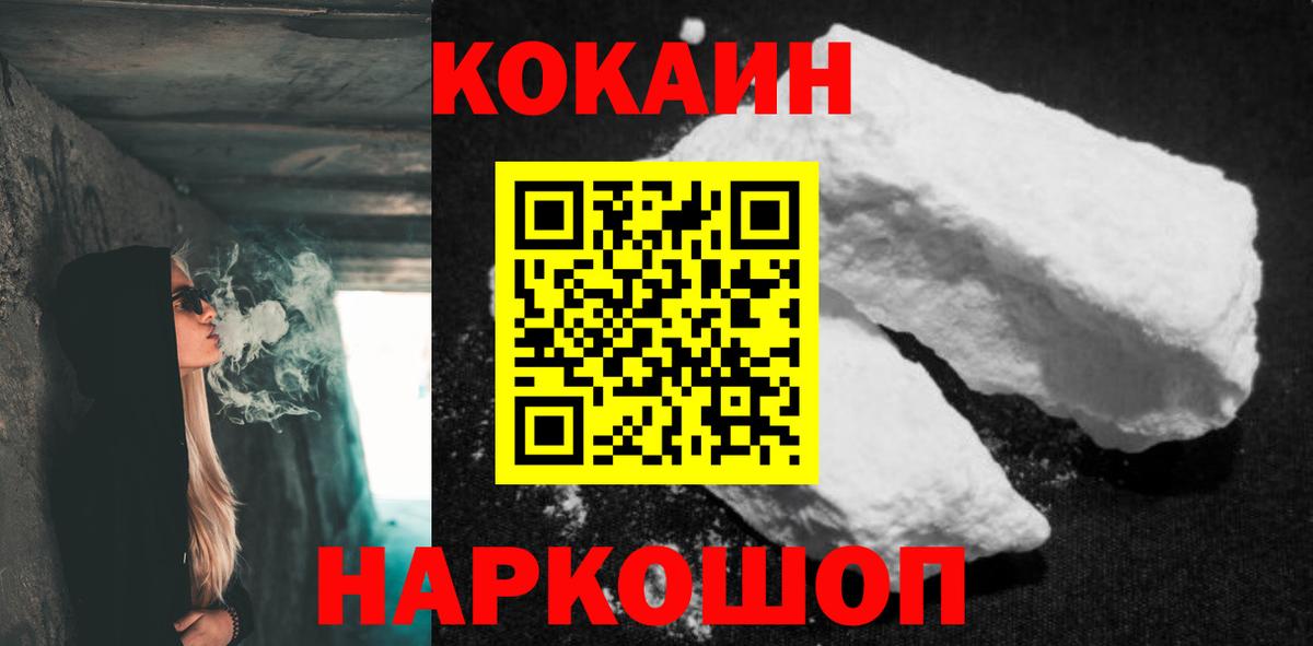 КОКАИН FishScale Бахчисарай