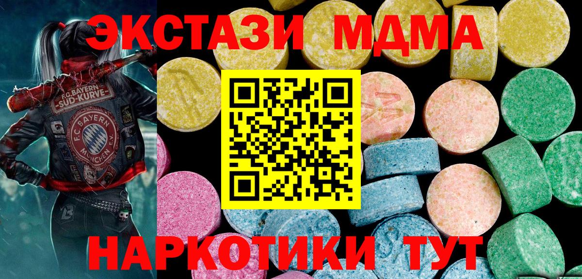 Экстази Дубай Бахчисарай