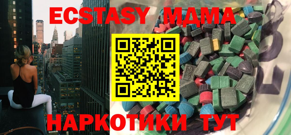 Бахчисарай  Экстази XTC  мориарти наркотические препараты  Вход с VPN  Экстази mix 