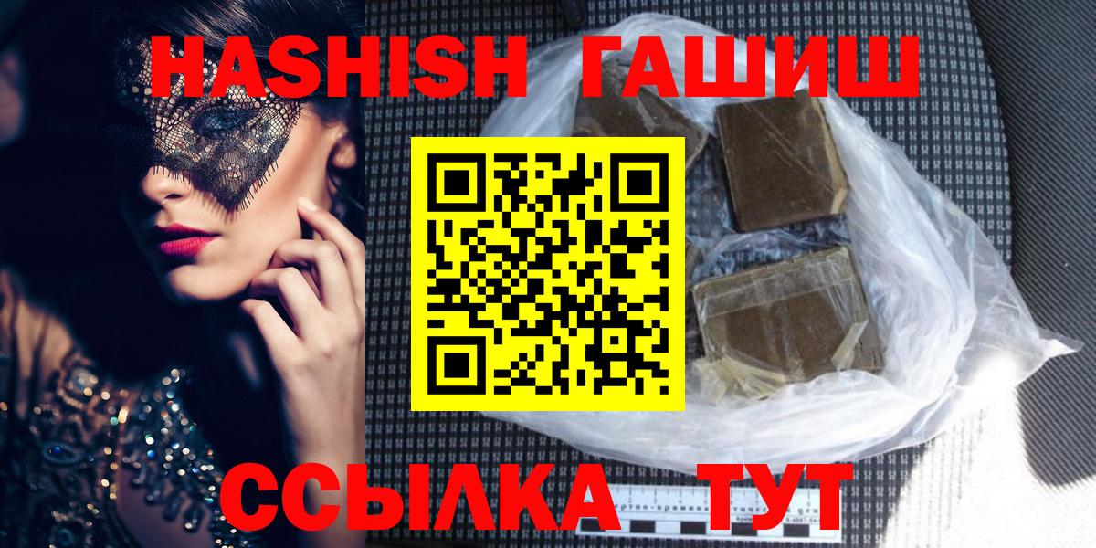 ГАШИШ VHQ  даркнет сайт  Бахчисарай  Вход с VPN 