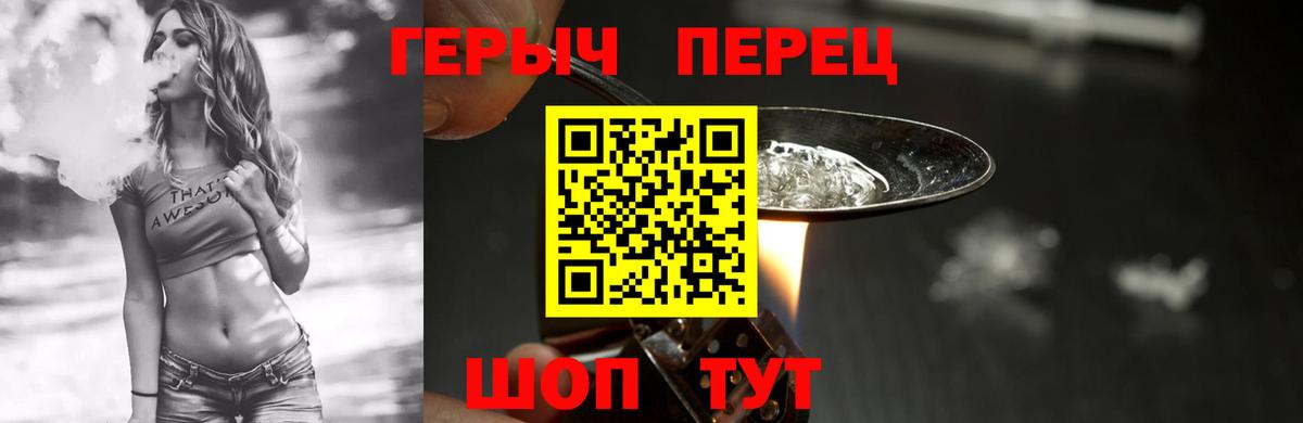 Бахчисарай  Героин герыч  Вход с VPN 