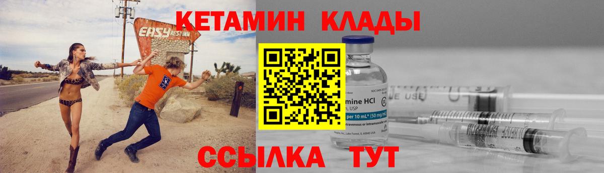 Кетамин VHQ  Вход с VPN  КЕТАМИН ketamine  Бахчисарай 
