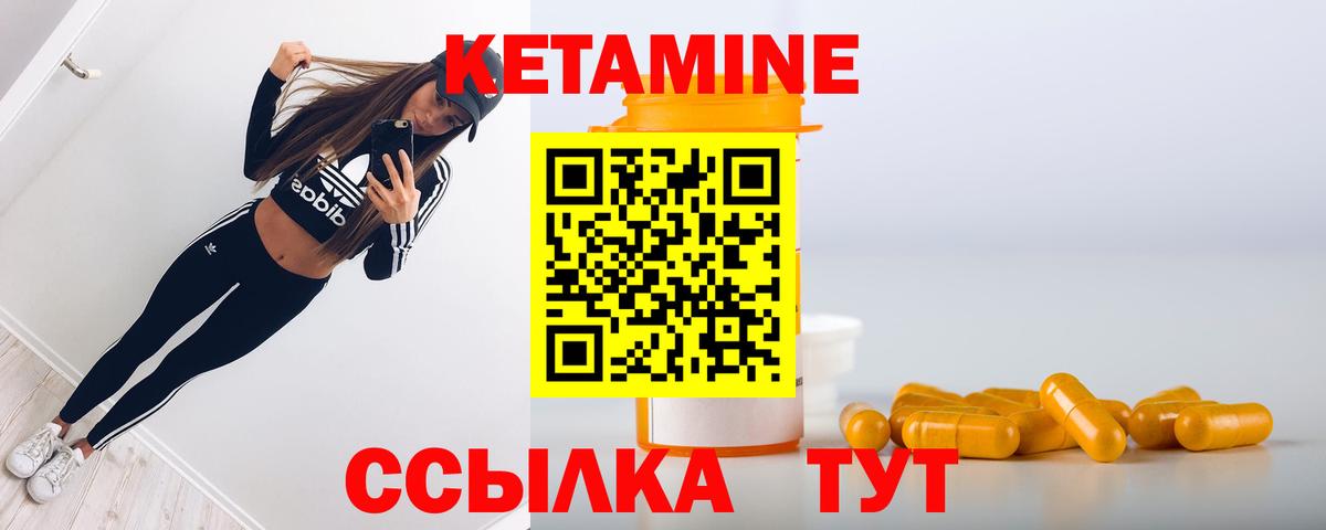Кетамин VHQ Бахчисарай