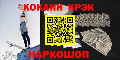 мяу мяу кристалл Чапаевск