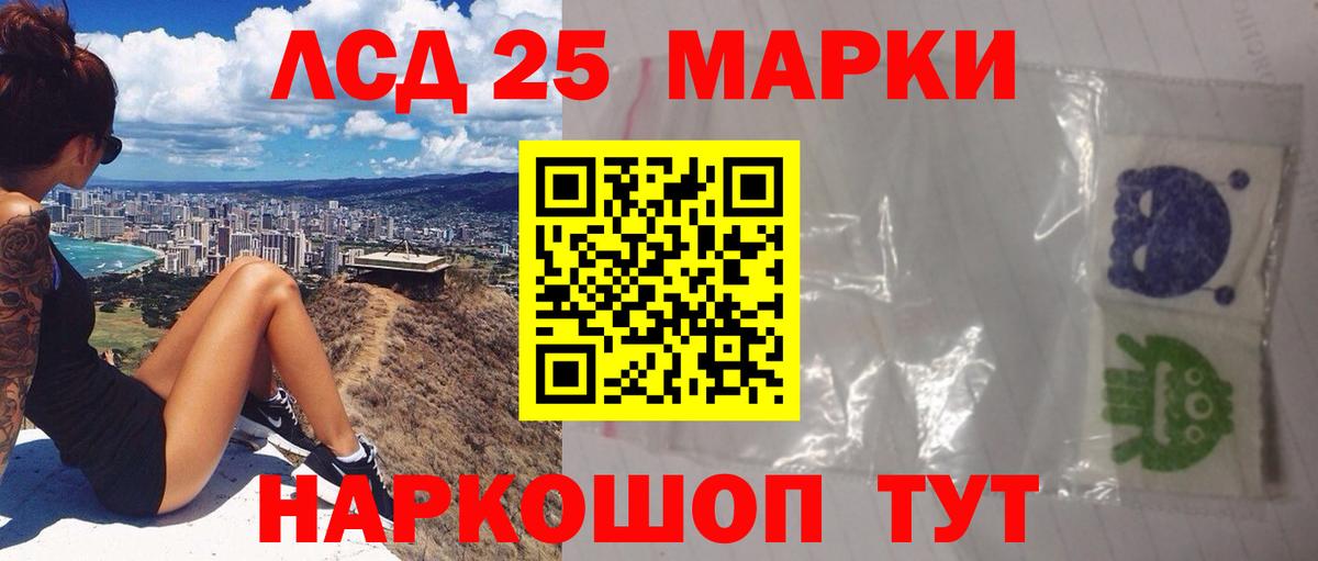 Лсд 25 экстази кислота Бахчисарай