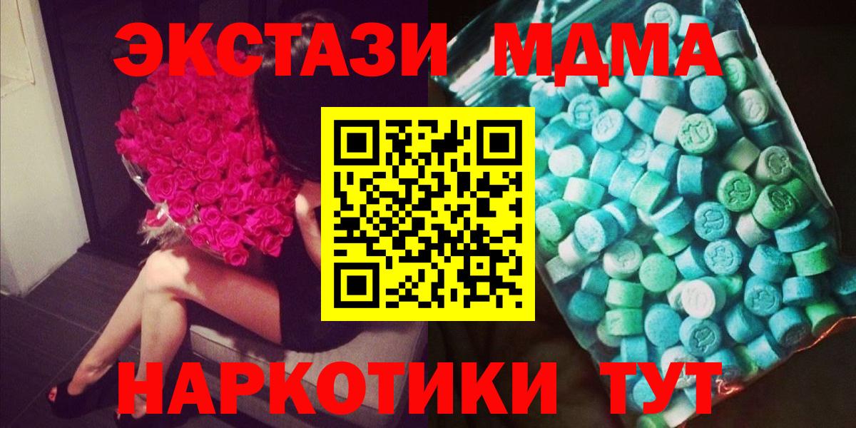 MDMA молли  MDMA Molly  МДМА  Вход с VPN  Бахчисарай 