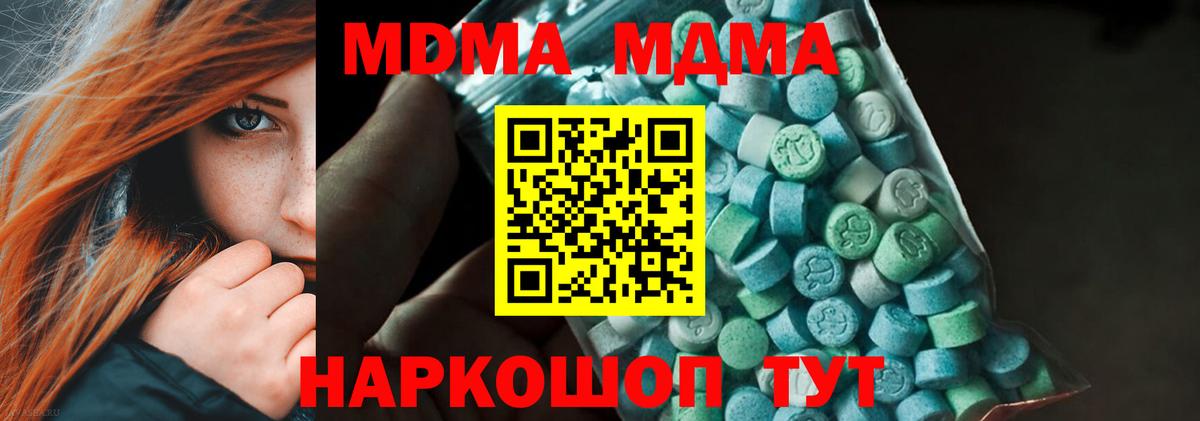 МДМА crystal Бахчисарай