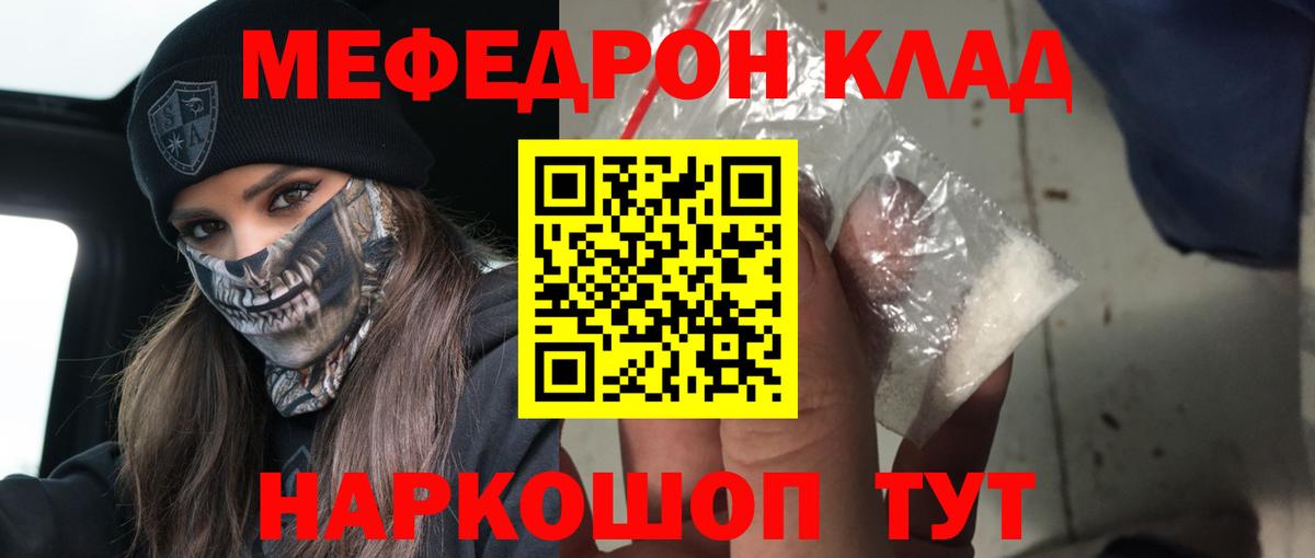 МЕФ мука  где купить наркотик  Вход с VPN  Мефедрон  Бахчисарай  МЕФ  МЕФ VHQ 