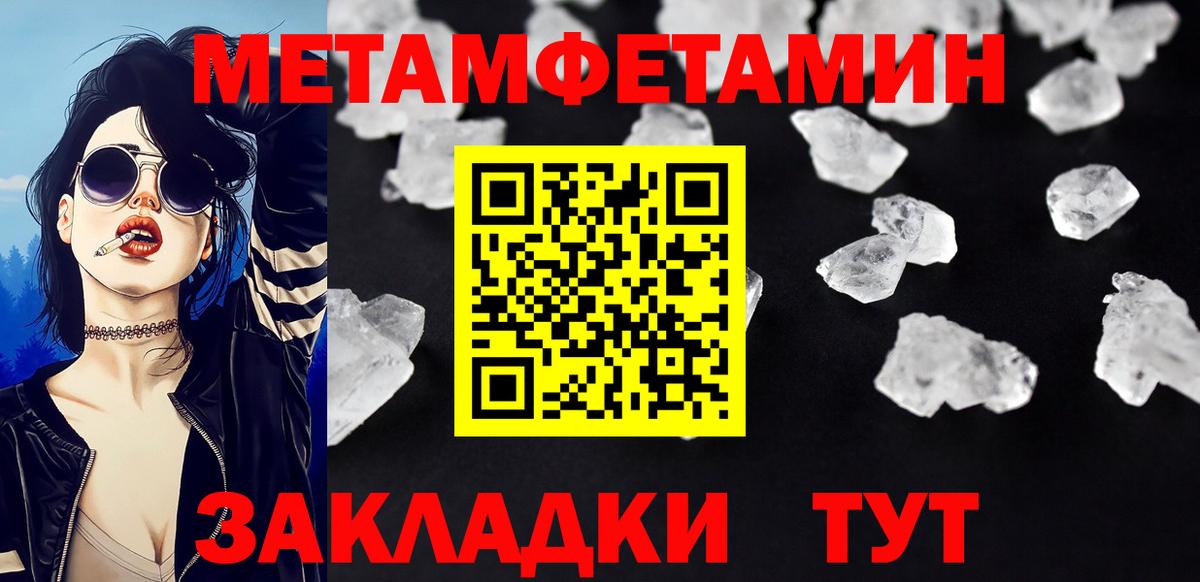 МЕТАМФЕТАМИН мет Бахчисарай